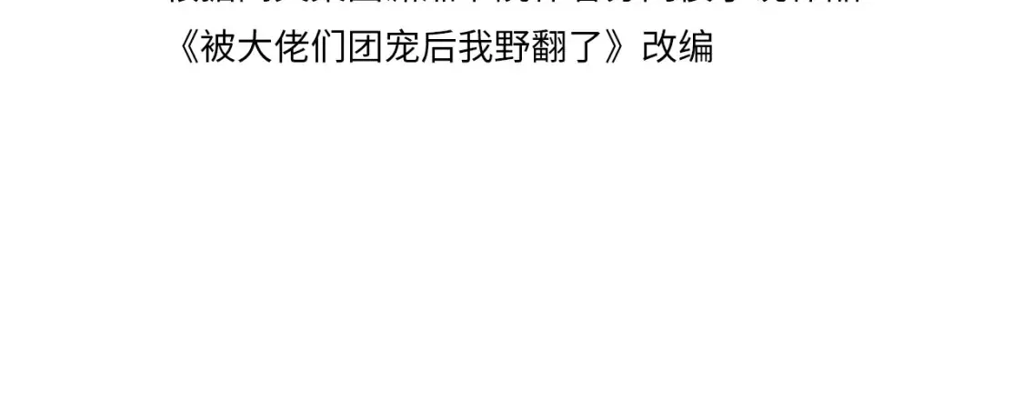 第246话 替姐妹报仇！3