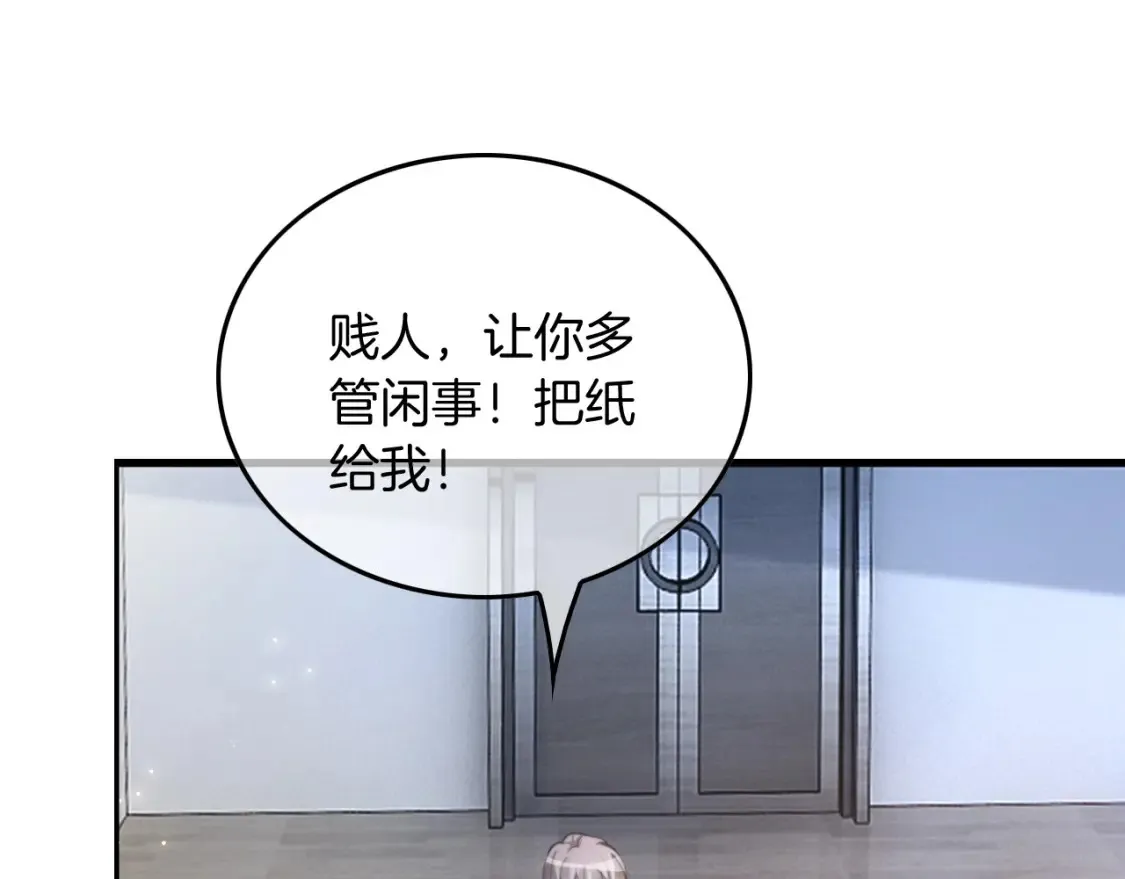 第246话 替姐妹报仇！4