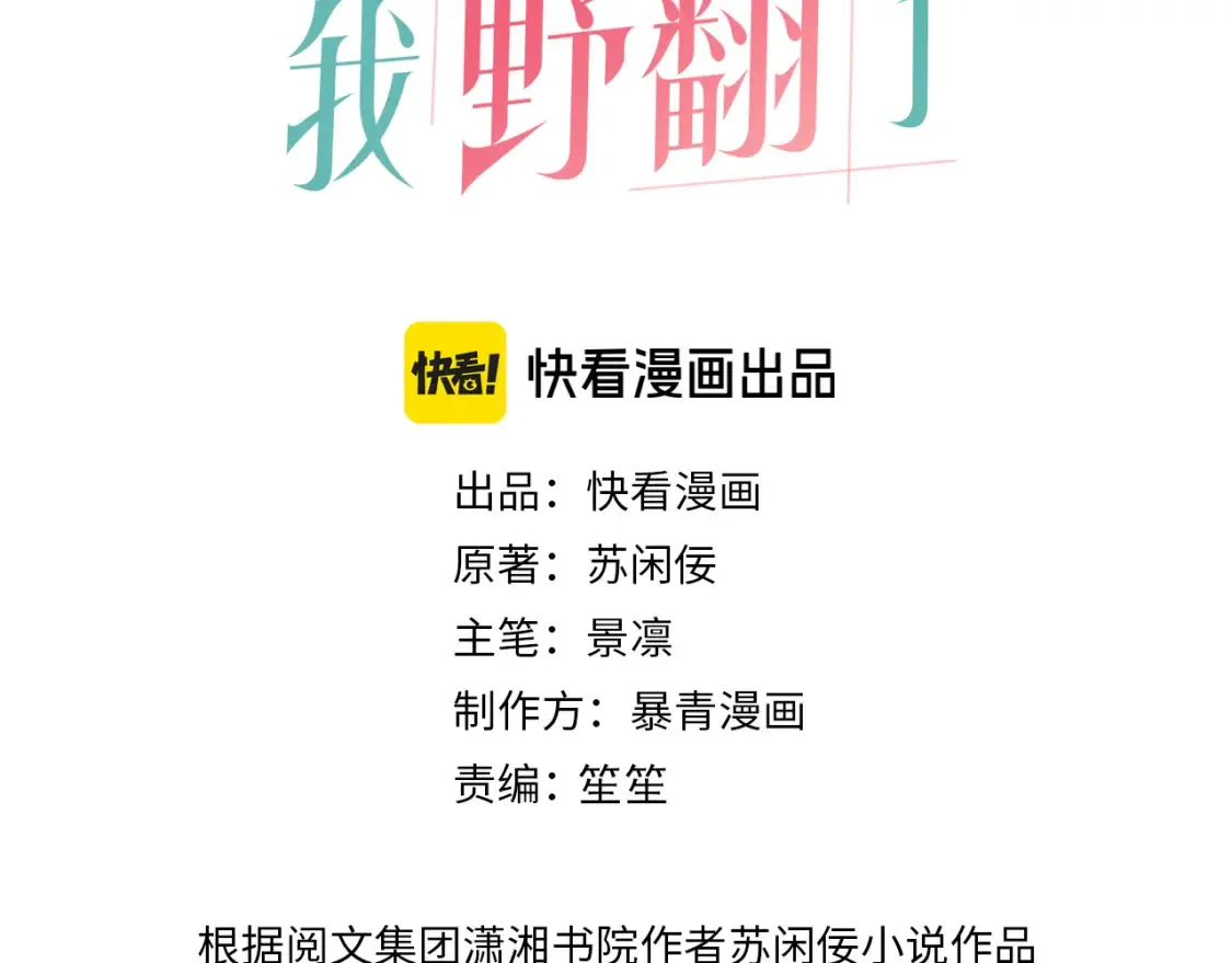 第246话 替姐妹报仇！2