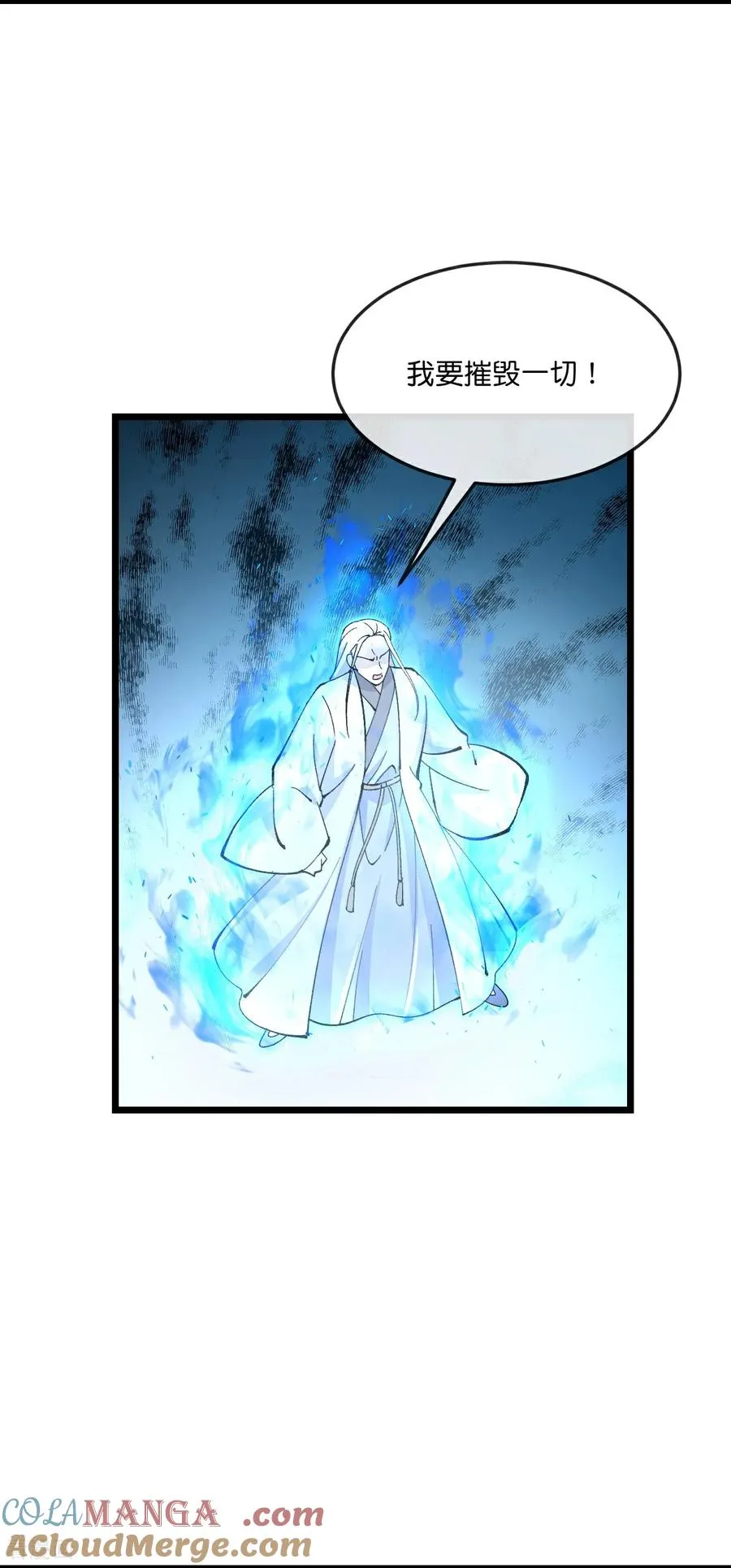神武天尊漫画下拉式酷漫屋漫画,第908话 告知一切，世界伊始5图