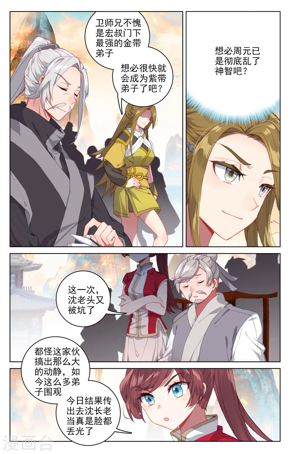 第190话上 一拳之威2