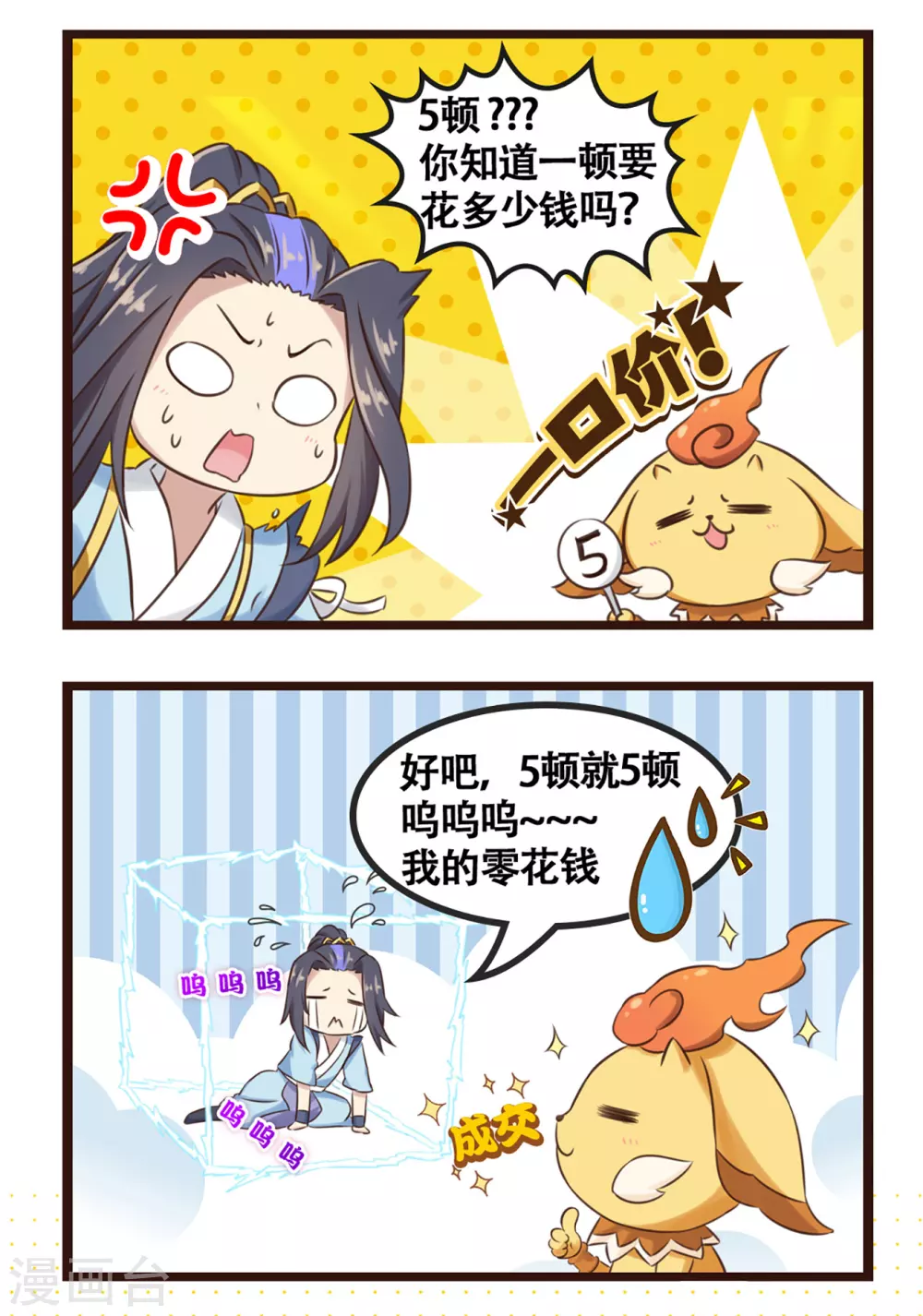 番外01 防盗源纹2