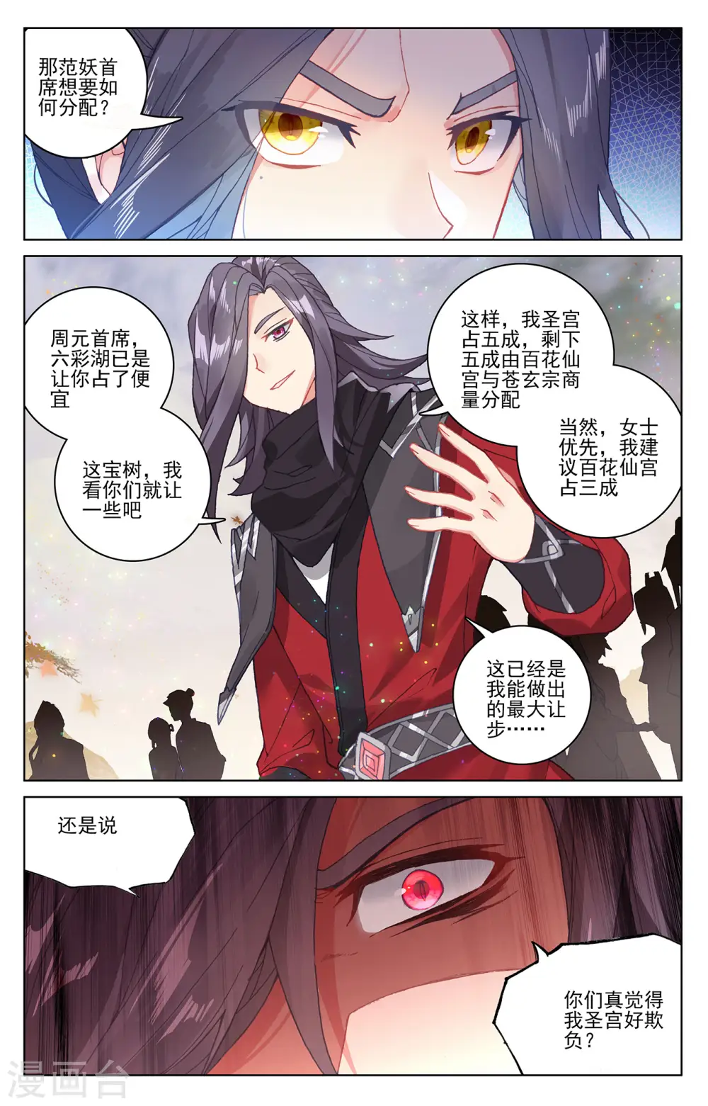 第291话下 宝树2