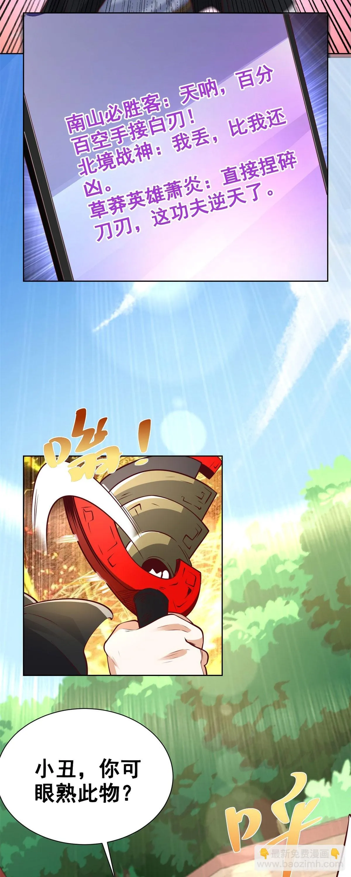 第218话 叶家西院2