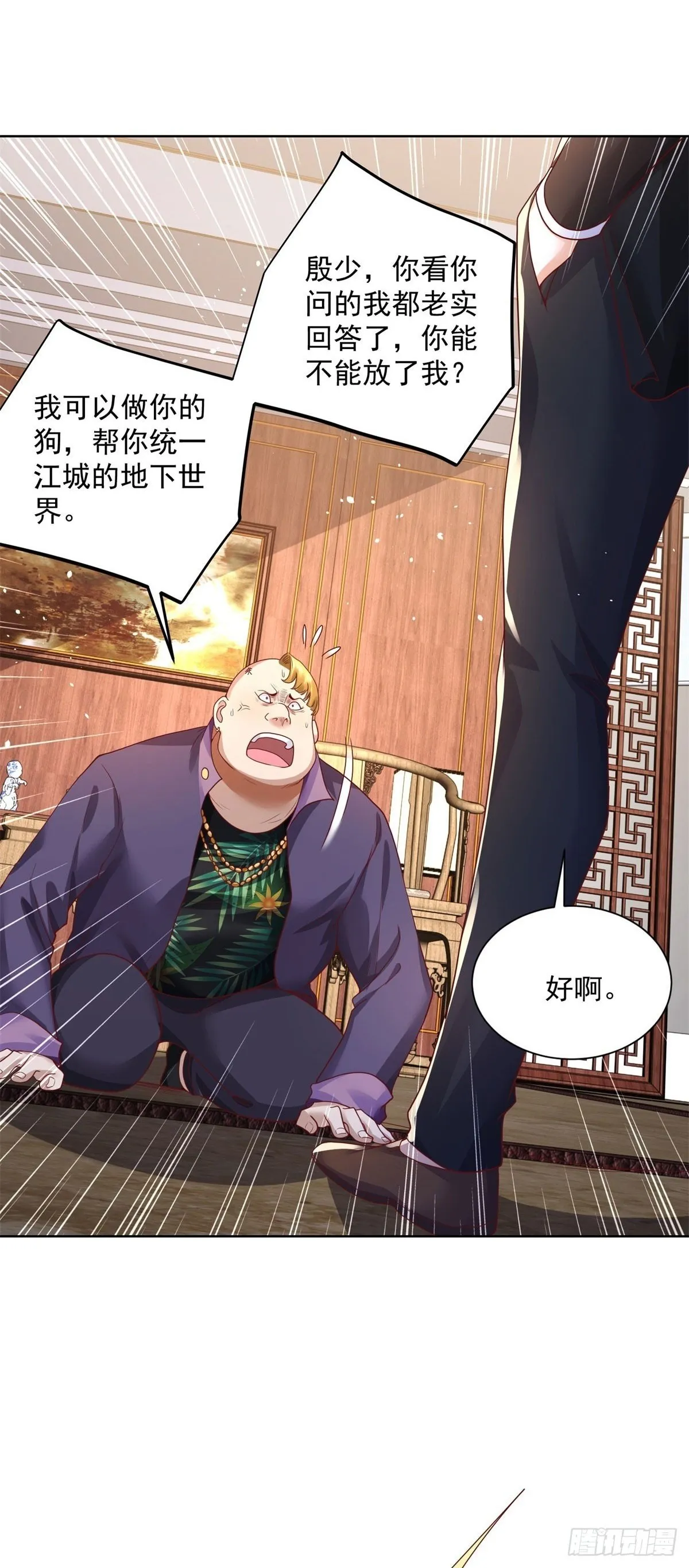 第125话 阴沟翻船1