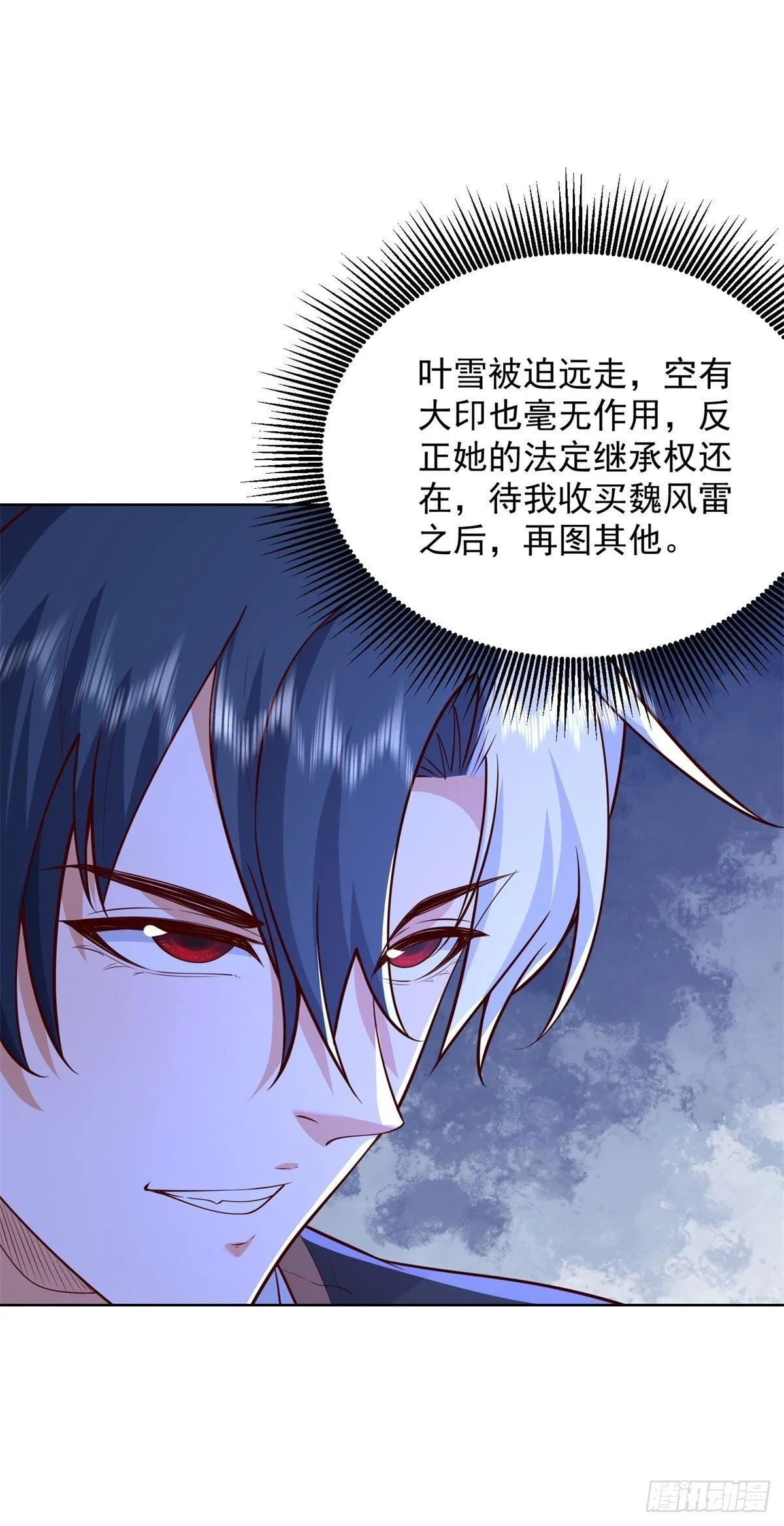 第219话 拜谢殷少3