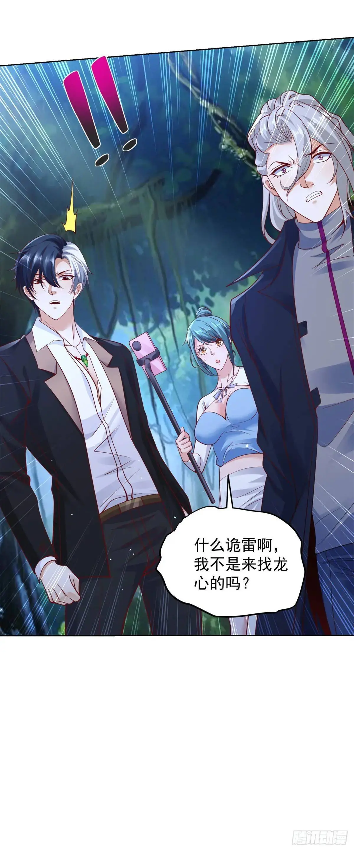 第189话 千寻背叛2