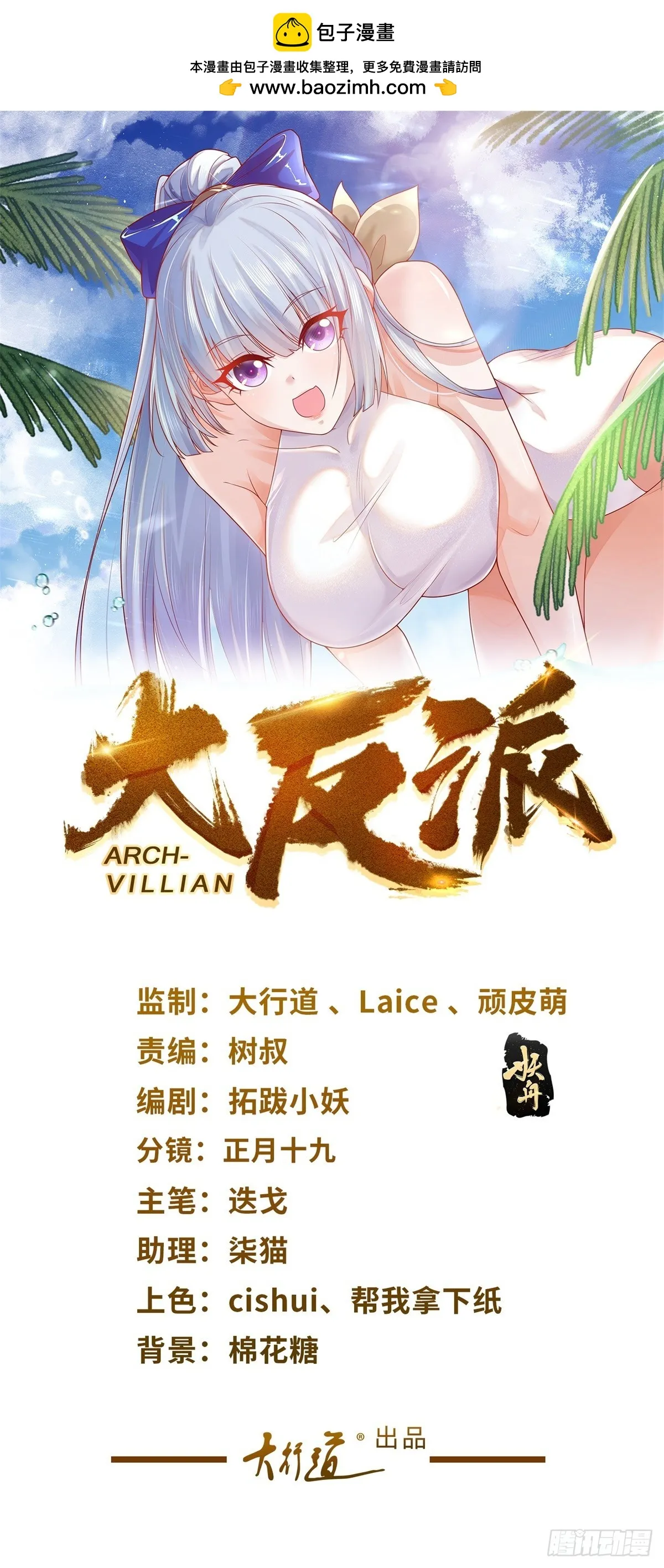 第74话 鬼抬轿0