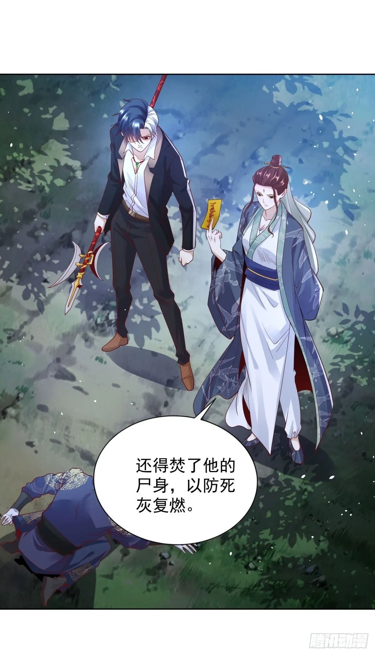 第169话 落魂咒1