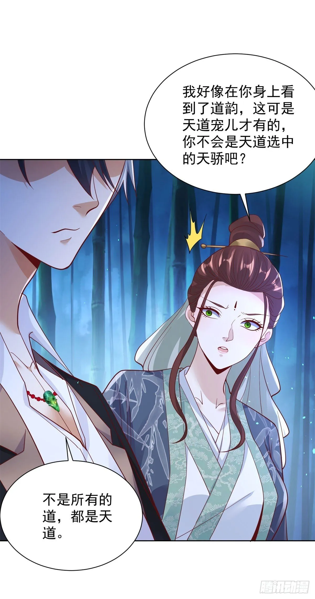 第169话 落魂咒4