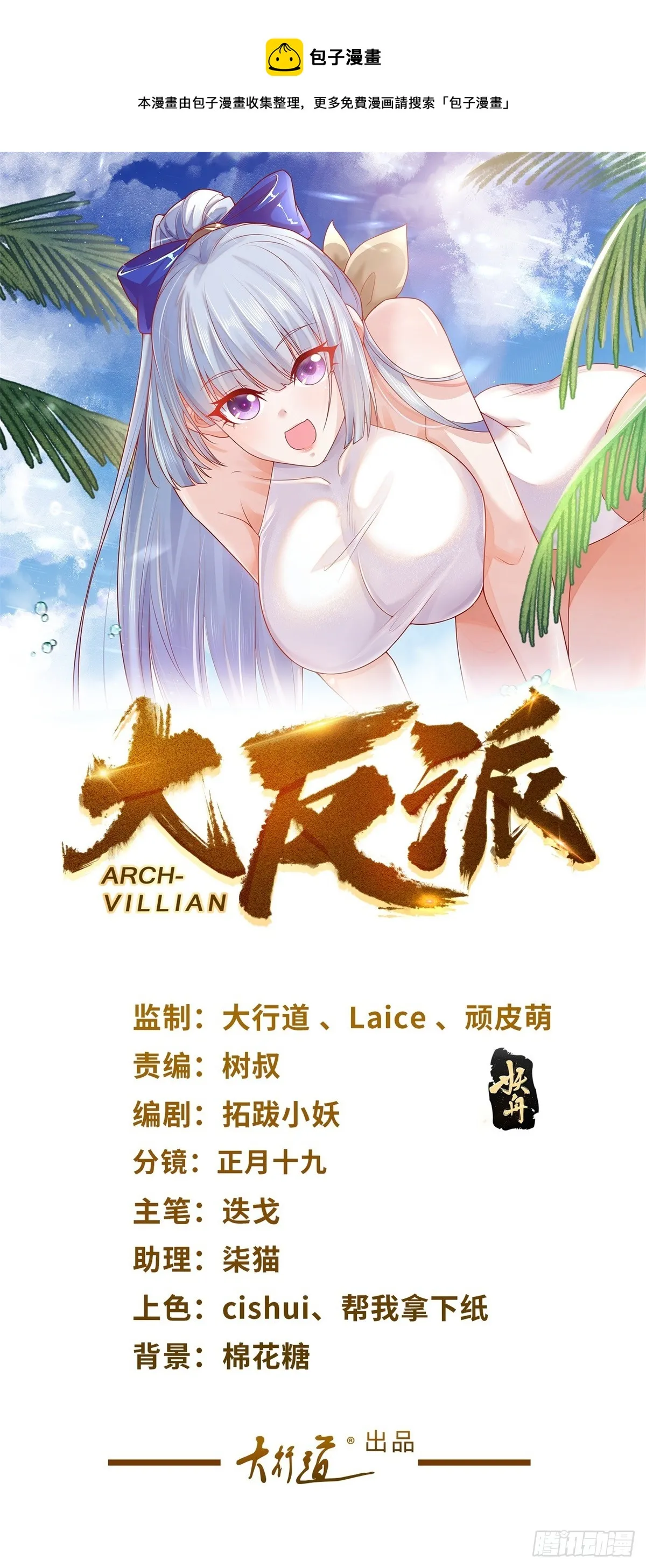 第45话 杨凡的靠山0