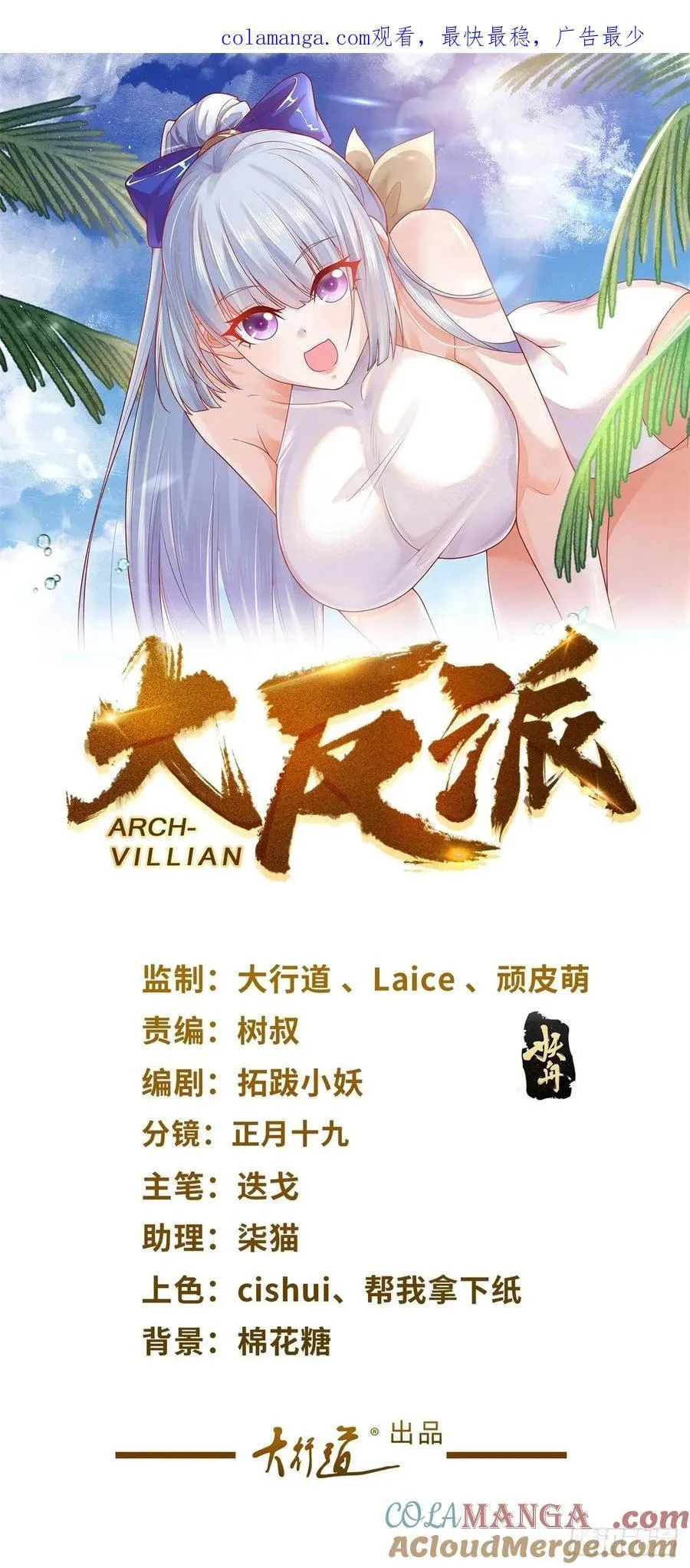 第236话 认作干儿子0