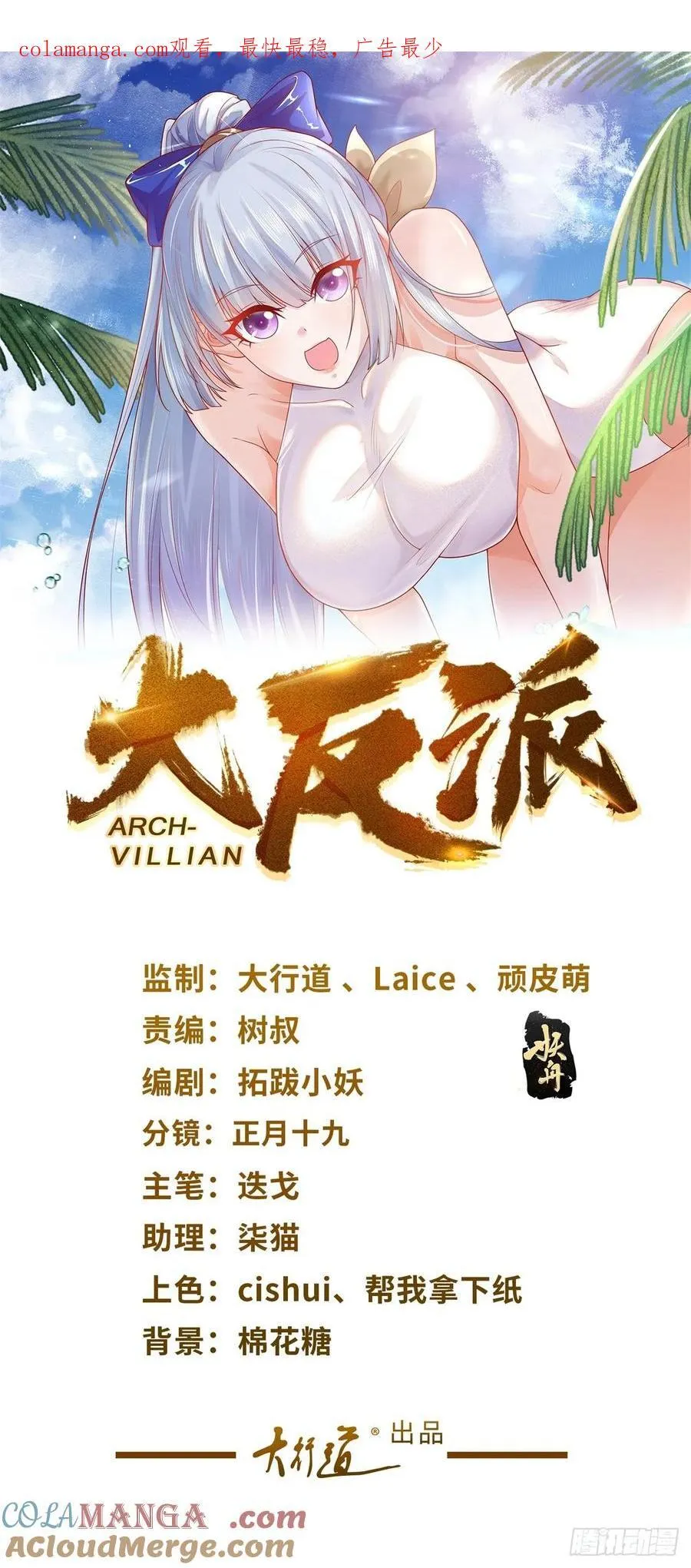 第208话 贵客请留步0