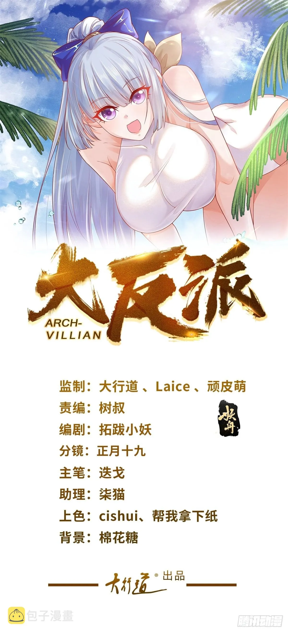 第28话 晋级子爵0