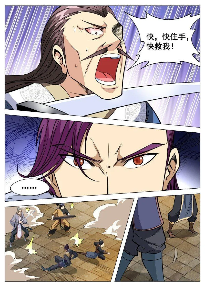 第96话 道歉再走2