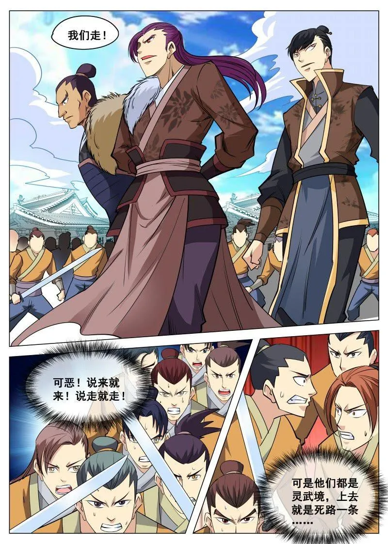 第96话 道歉再走4