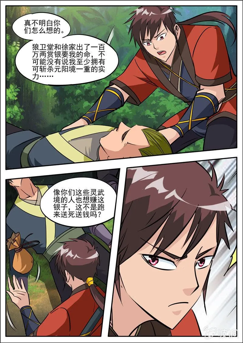 第186话 炼丹3