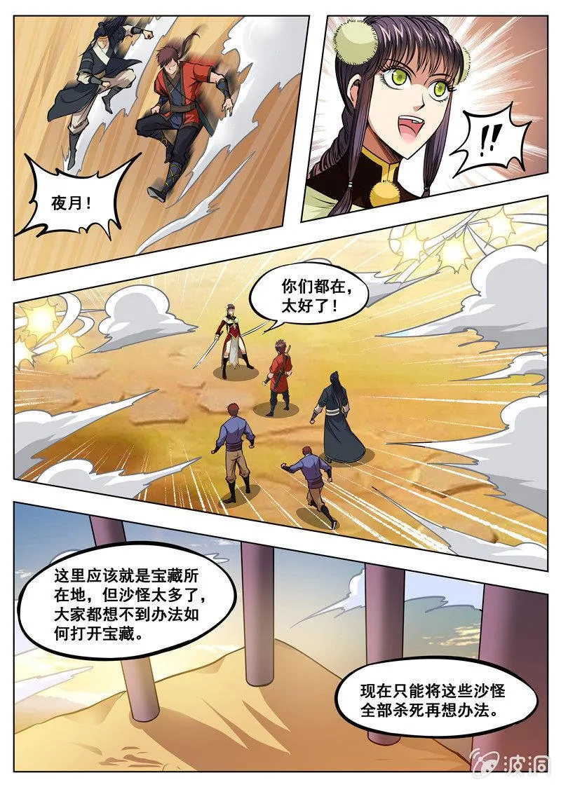 第169话 夺宝0