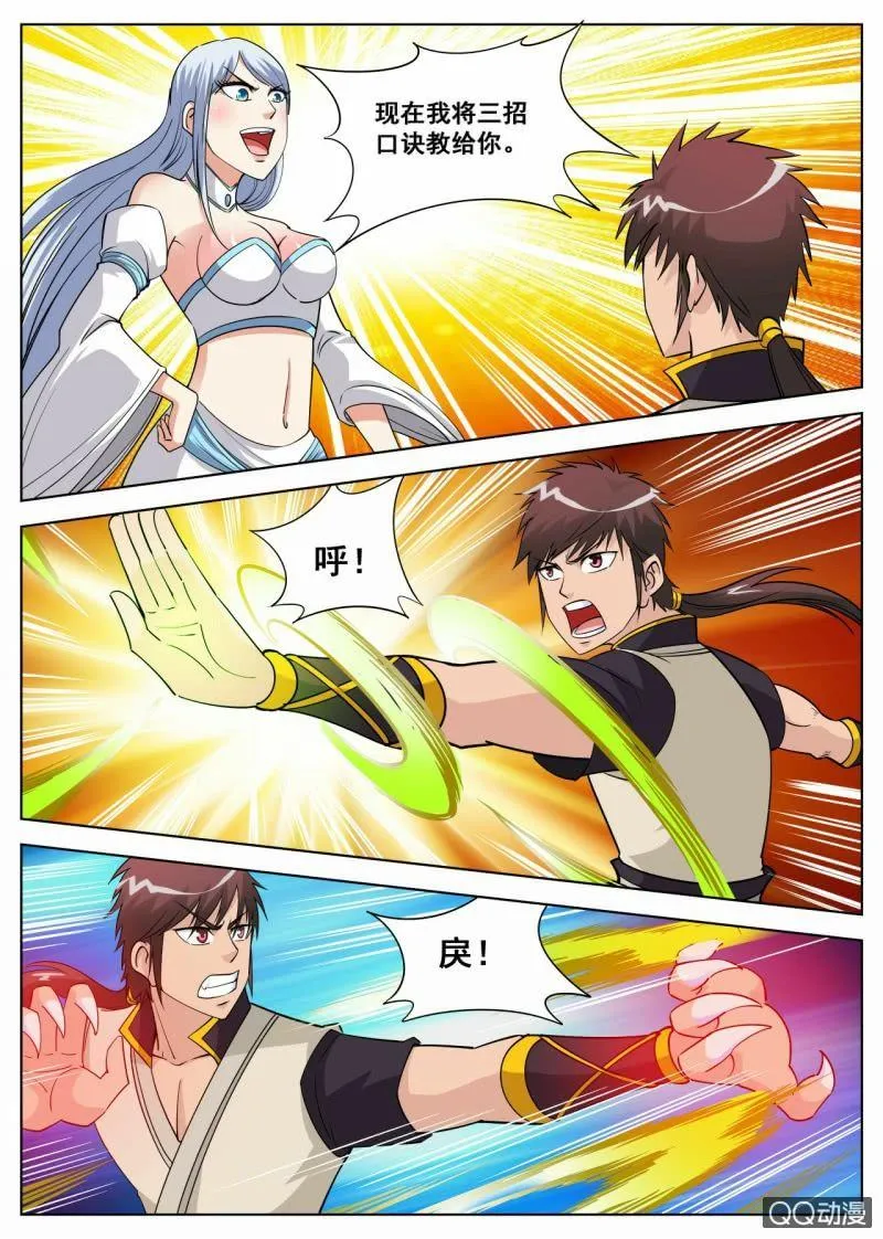 第41话 习得新技，准备考核4