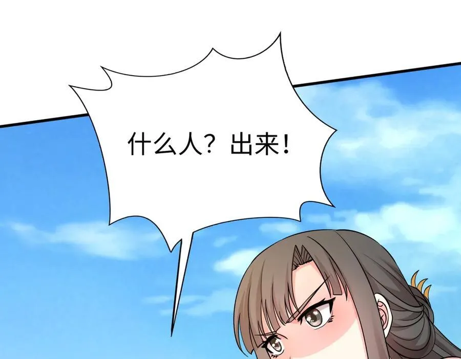 第138话 我乃西厂提督，阁下是何人？3