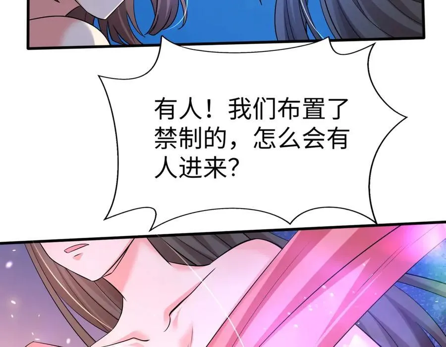 第138话 我乃西厂提督，阁下是何人？1