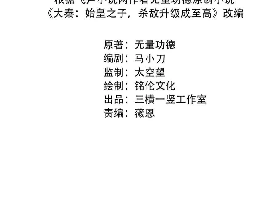 第122话 荆州急报！司马睿你挺稳啊！3