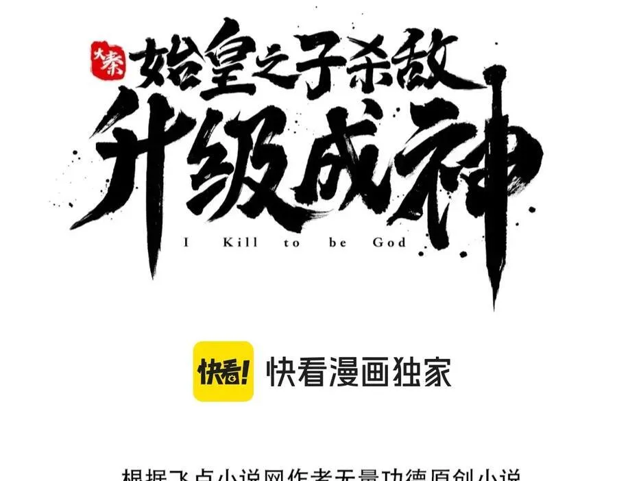 第122话 荆州急报！司马睿你挺稳啊！2