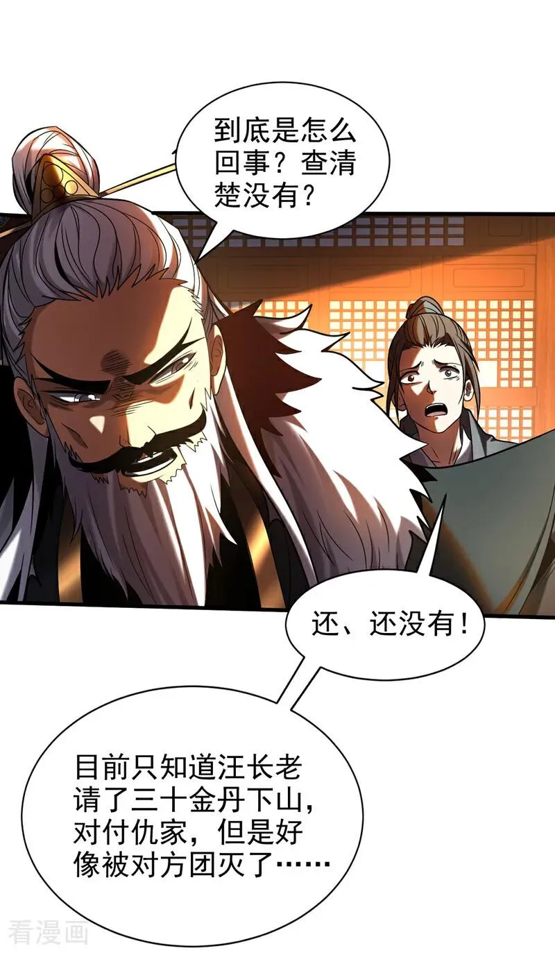 第28话 天赐良机1