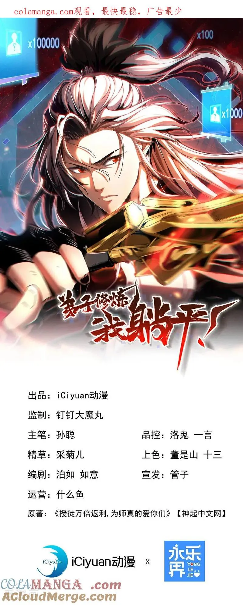 第28话 天赐良机0