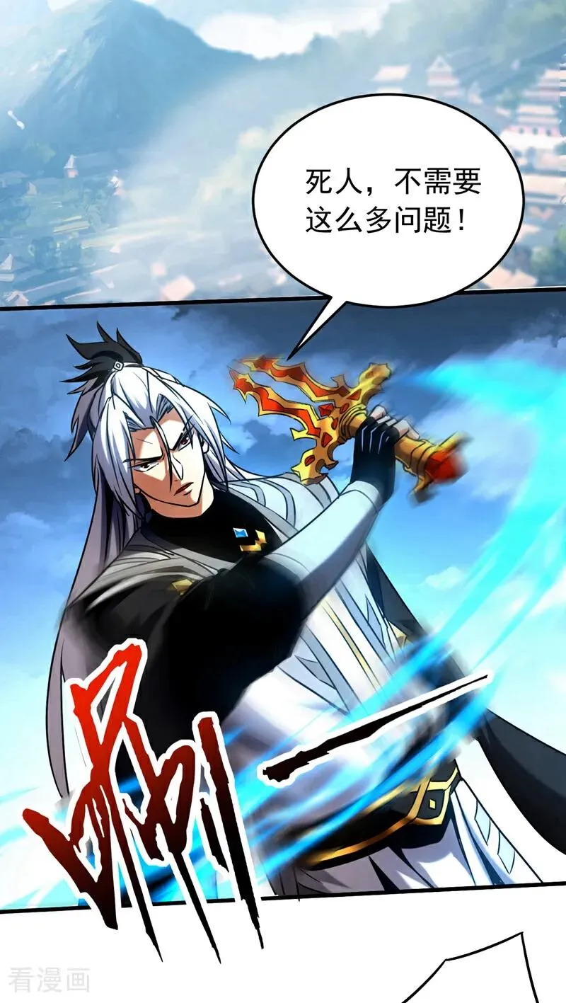第122话 天降异象！3