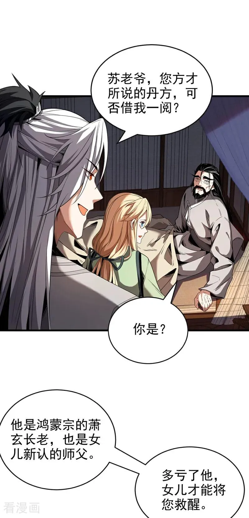 第21话 万千化一！1