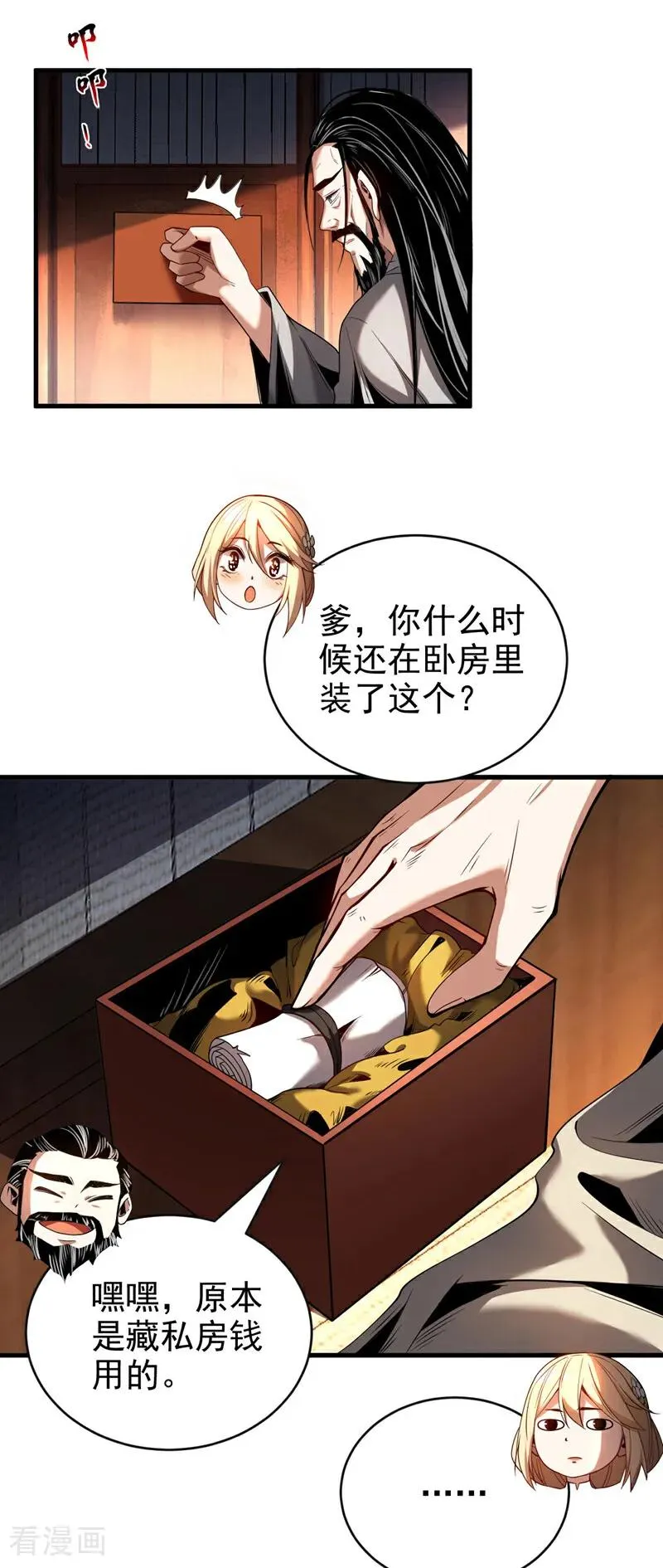 第21话 万千化一！3