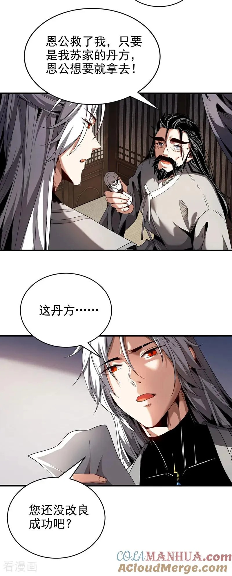 第21话 万千化一！4