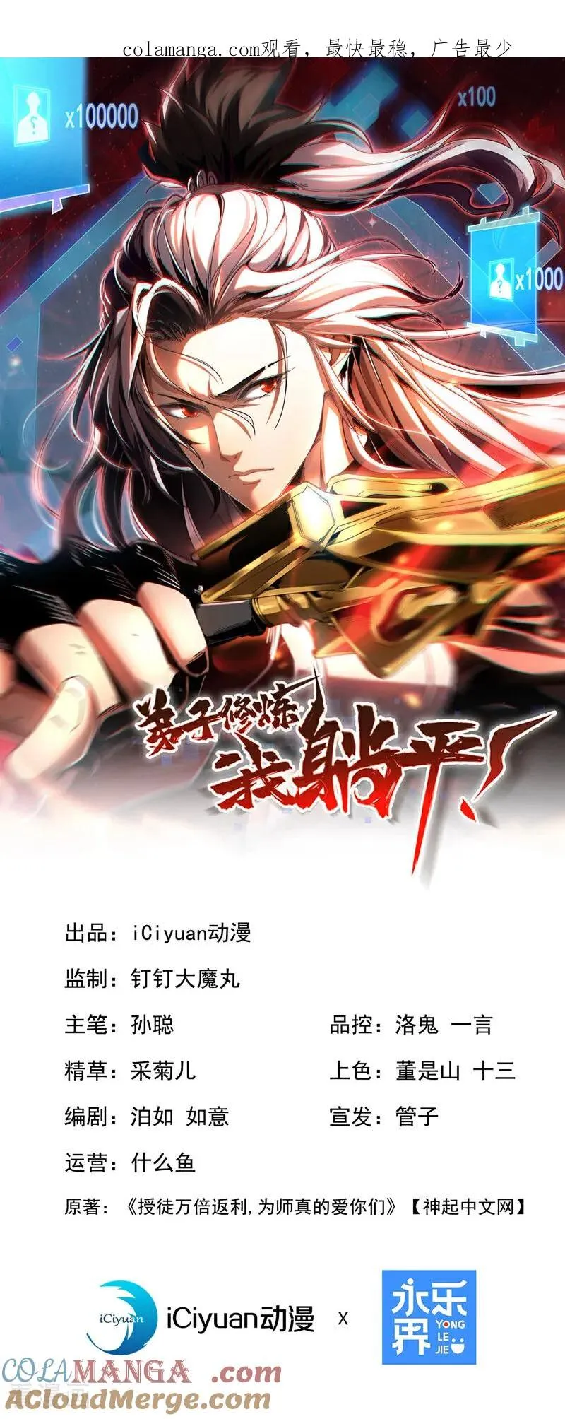 第117话 束手就擒吧，姬旭！0