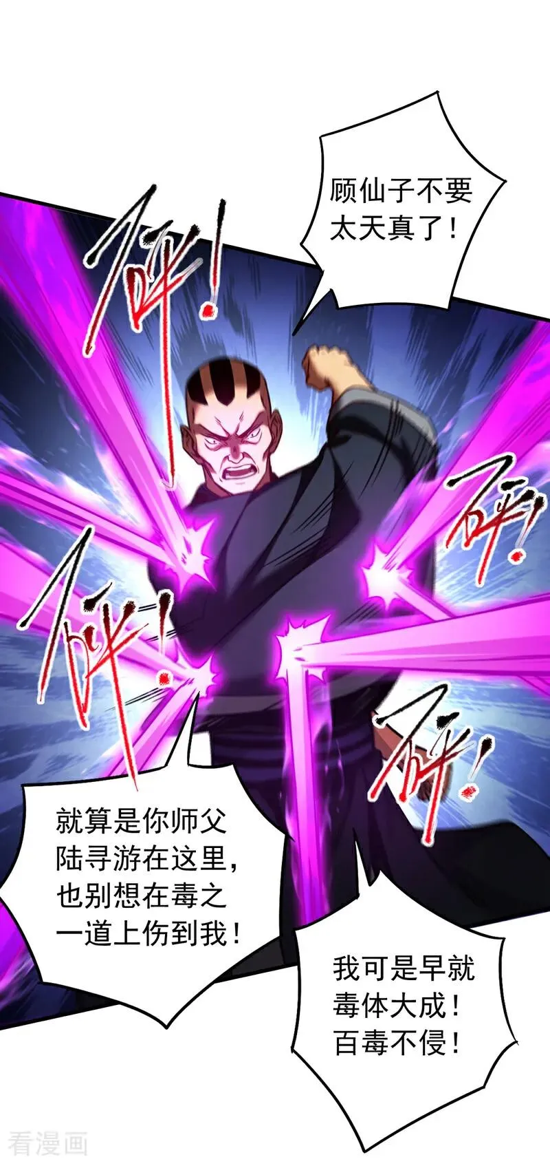 第111话 为我所用吧！1
