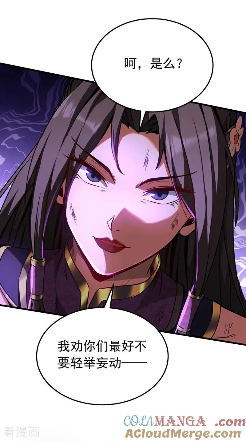 第111话 为我所用吧！2