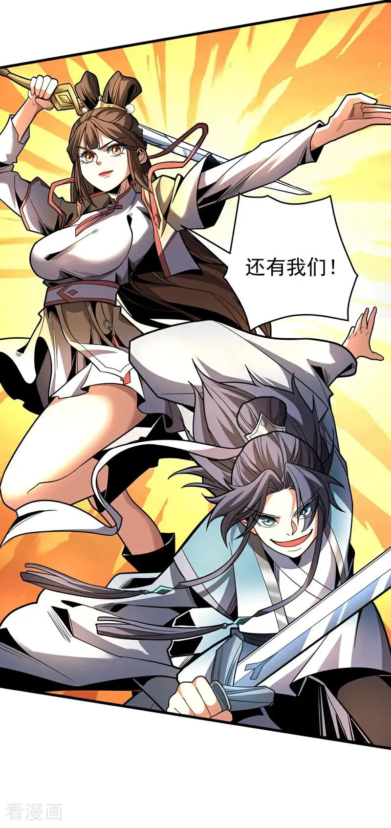 第41话 师姐小心！4