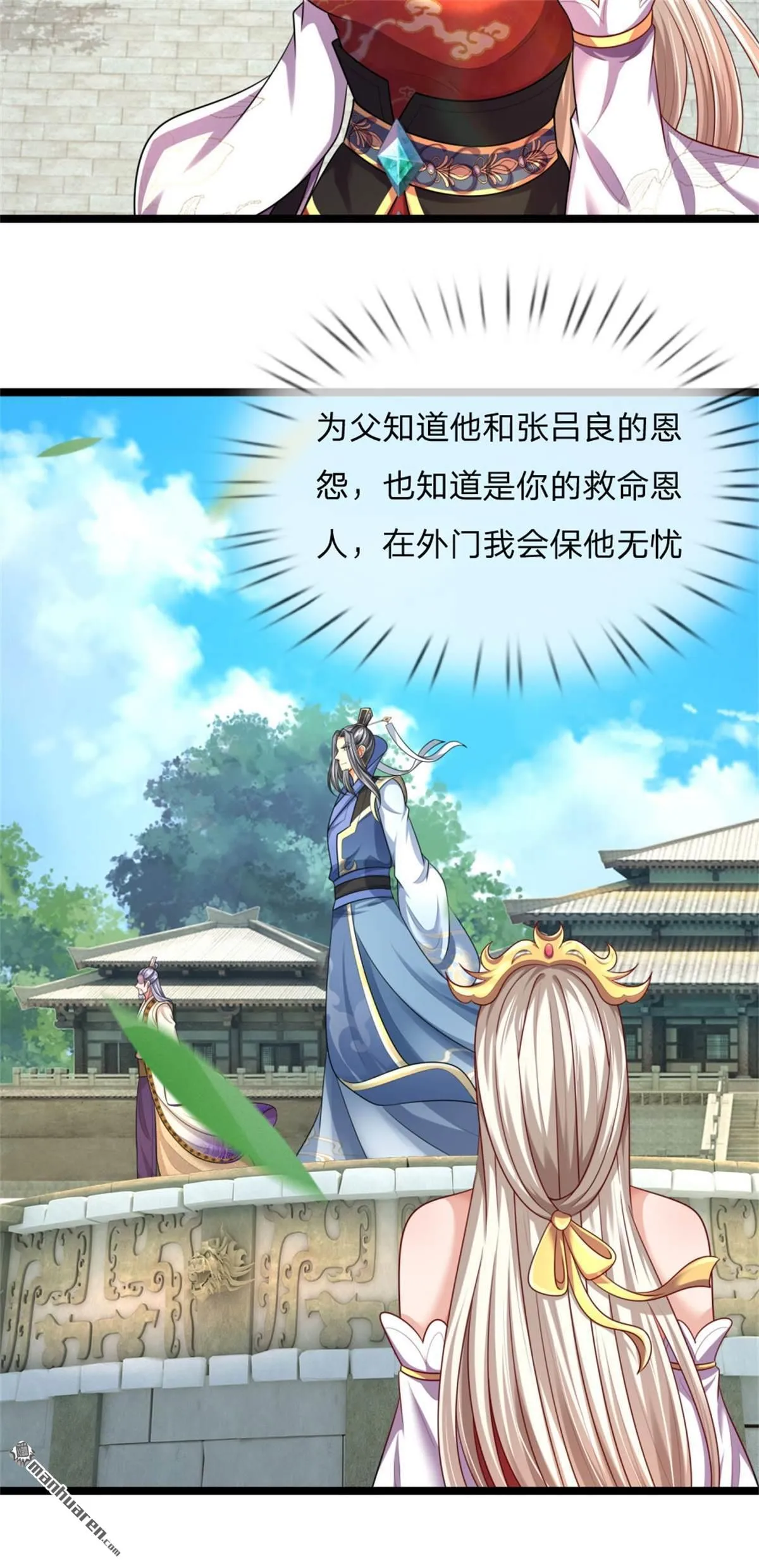 武道大帝陆梦瑶漫画,第21回5图