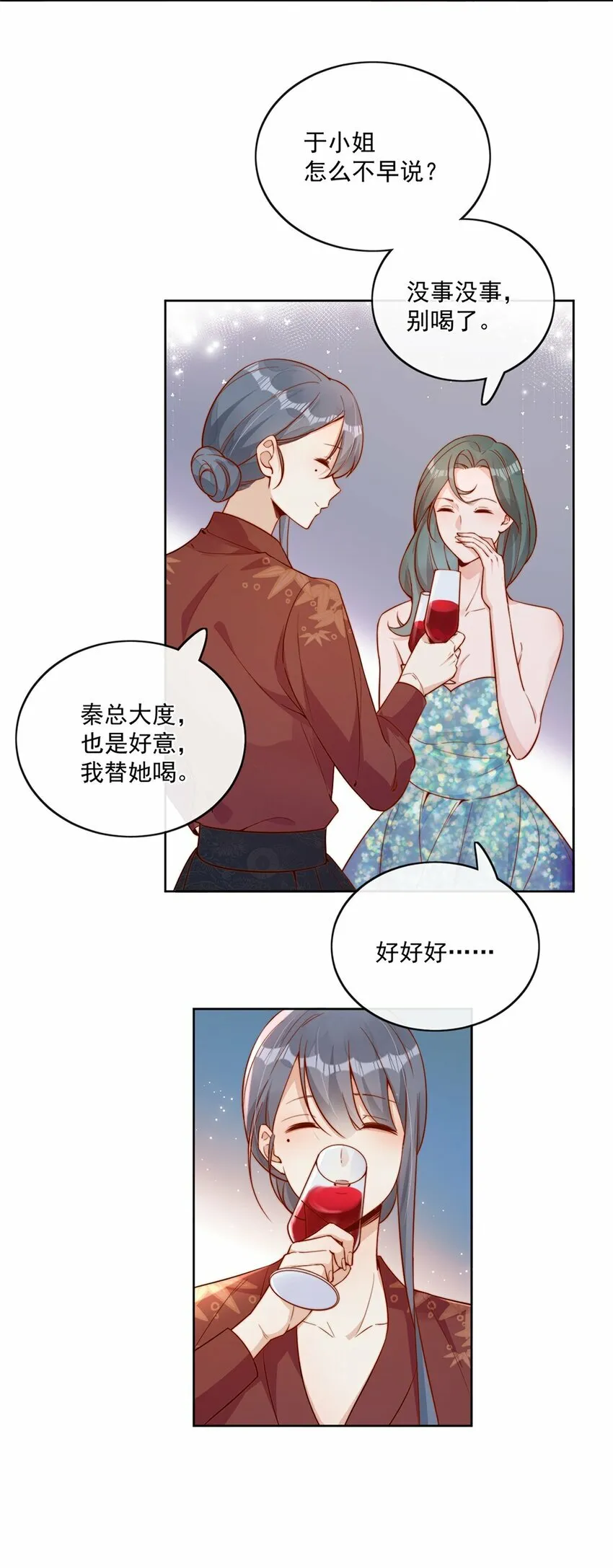 31 倪裳有危险！4