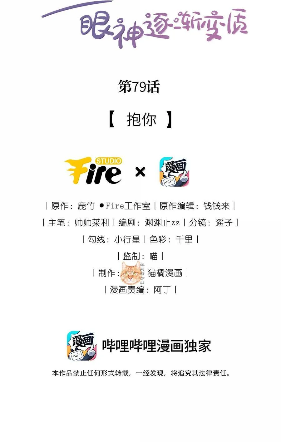 79 抱你1
