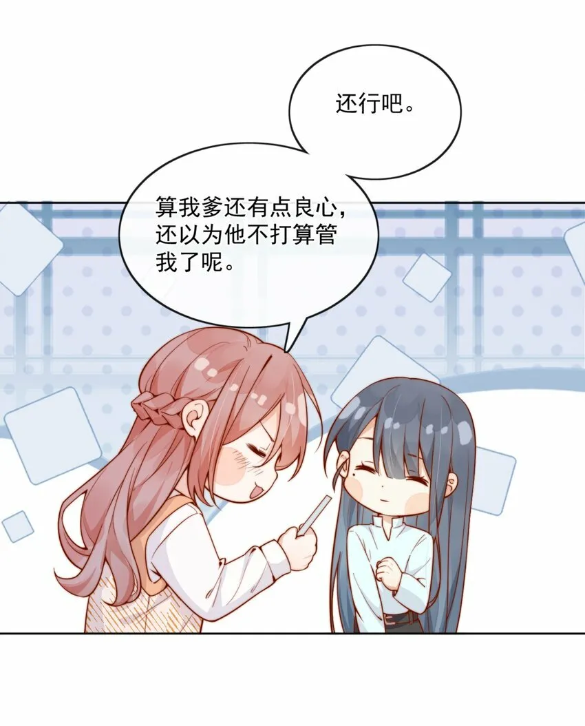29 换我保护你3