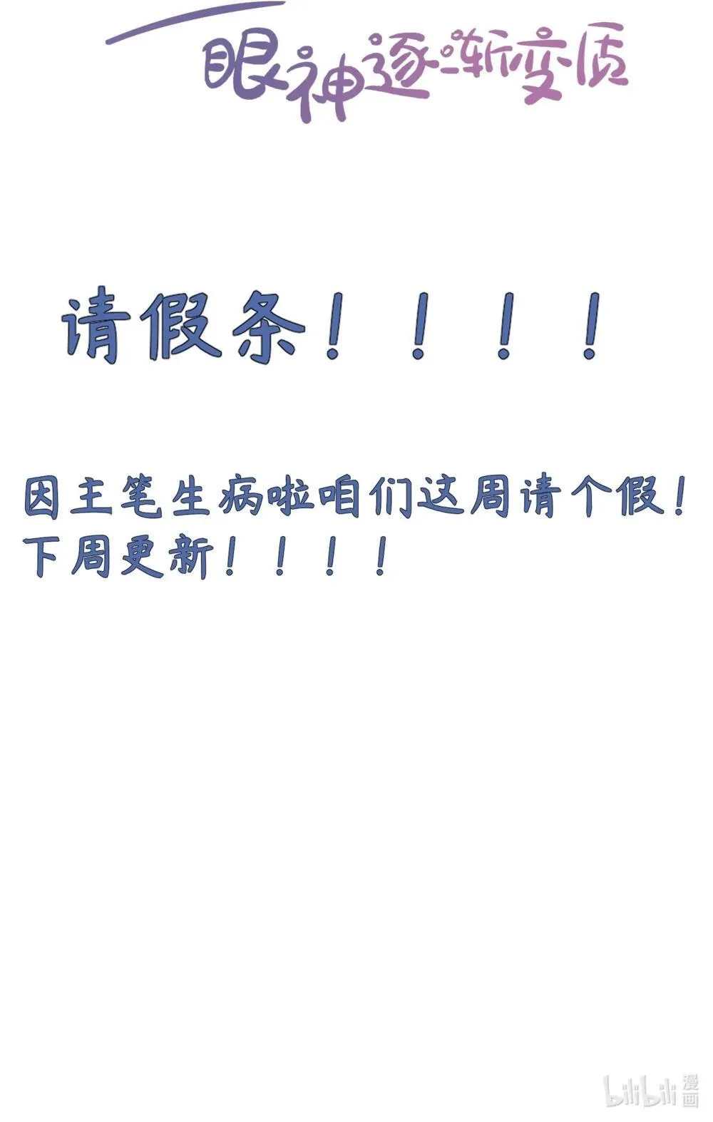 请假条 请假条1