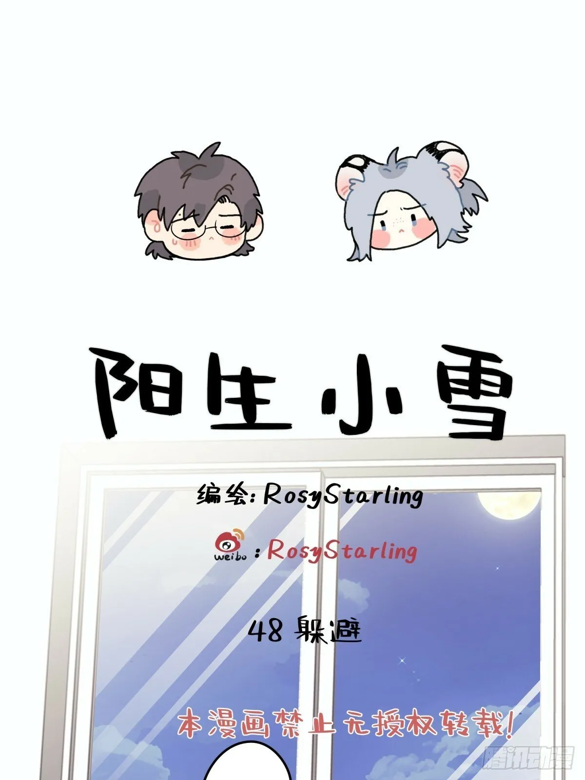 48 躲避0