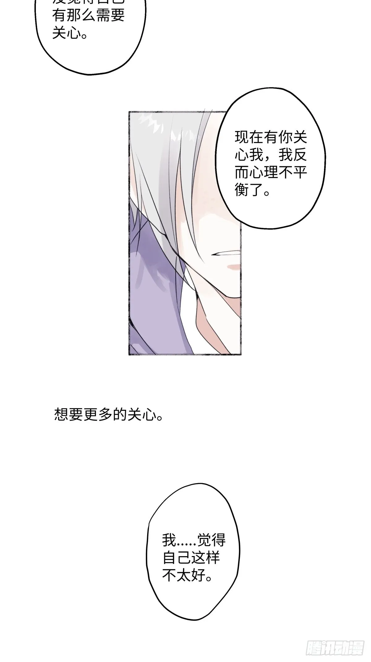 17 我们在一起就是家（下）3