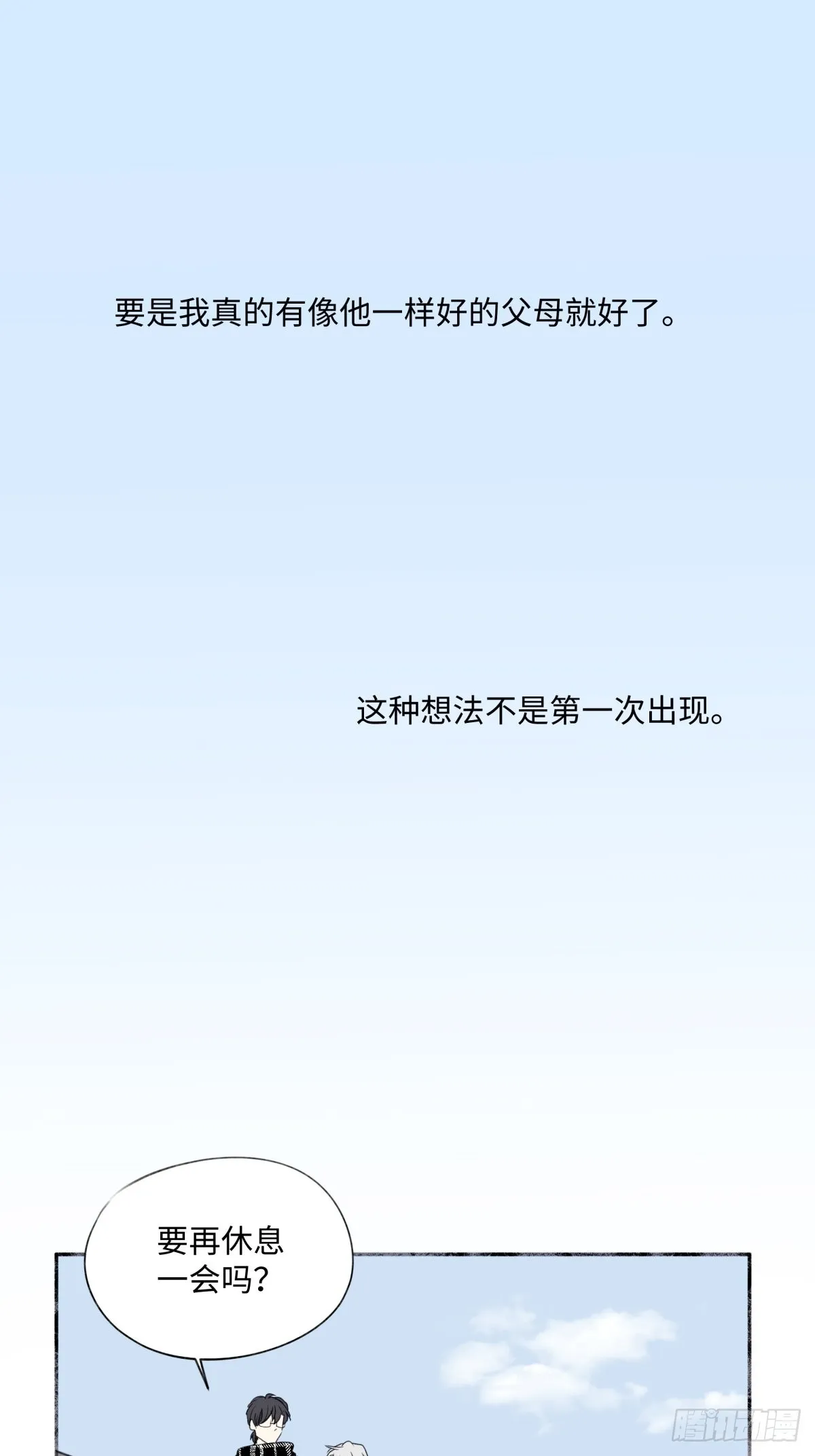 17 我们在一起就是家（下）0