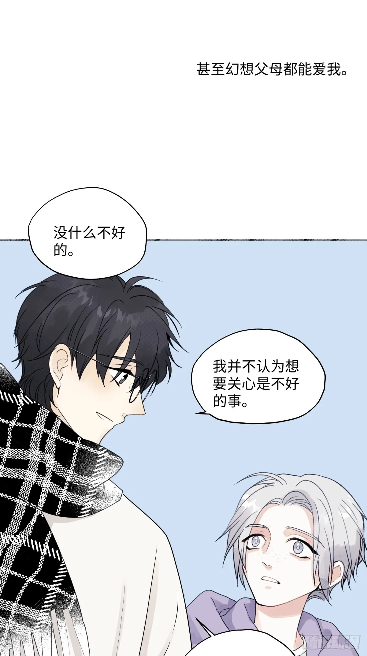 17 我们在一起就是家（下）4