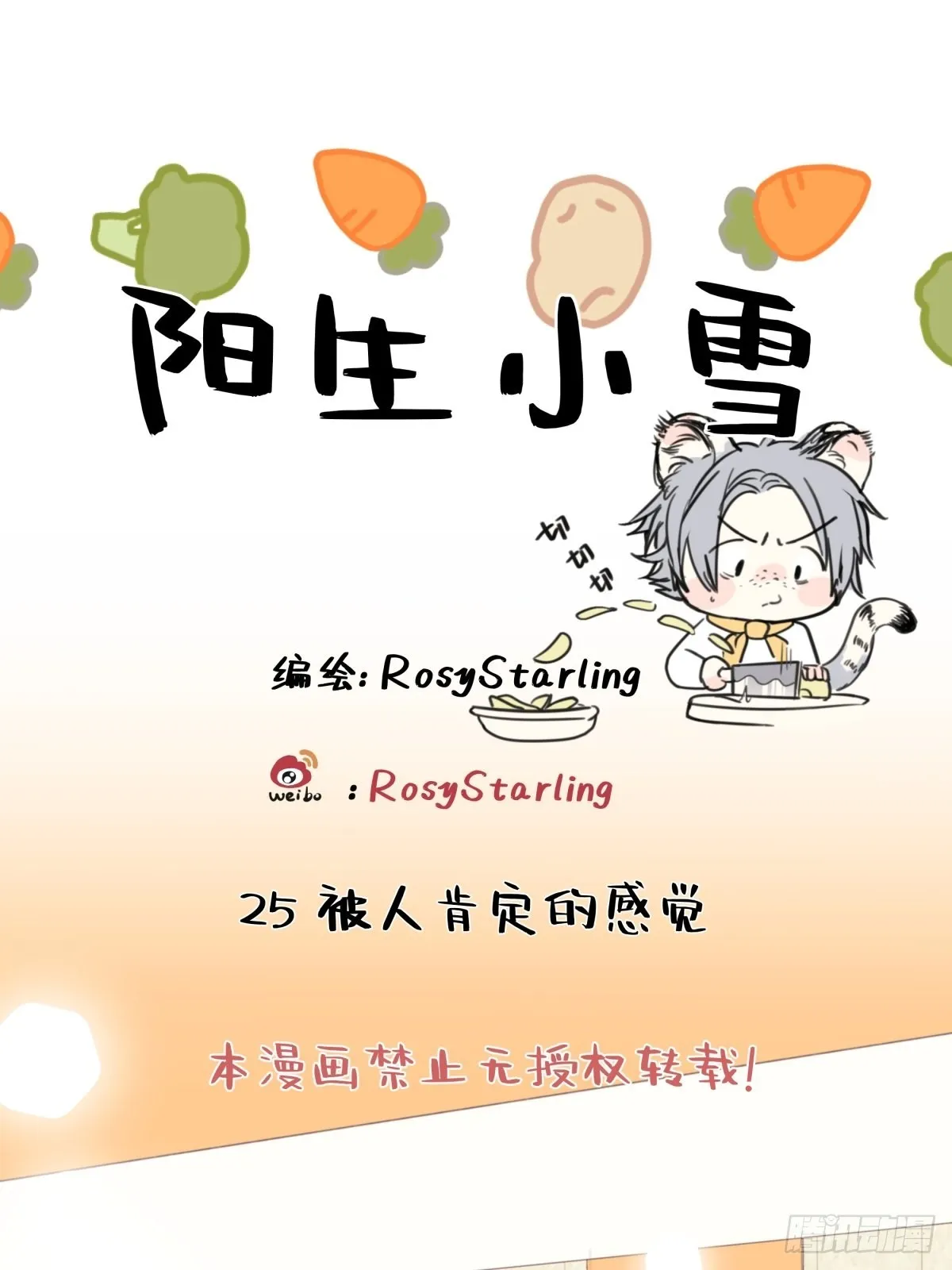 25 被人肯定的感觉0