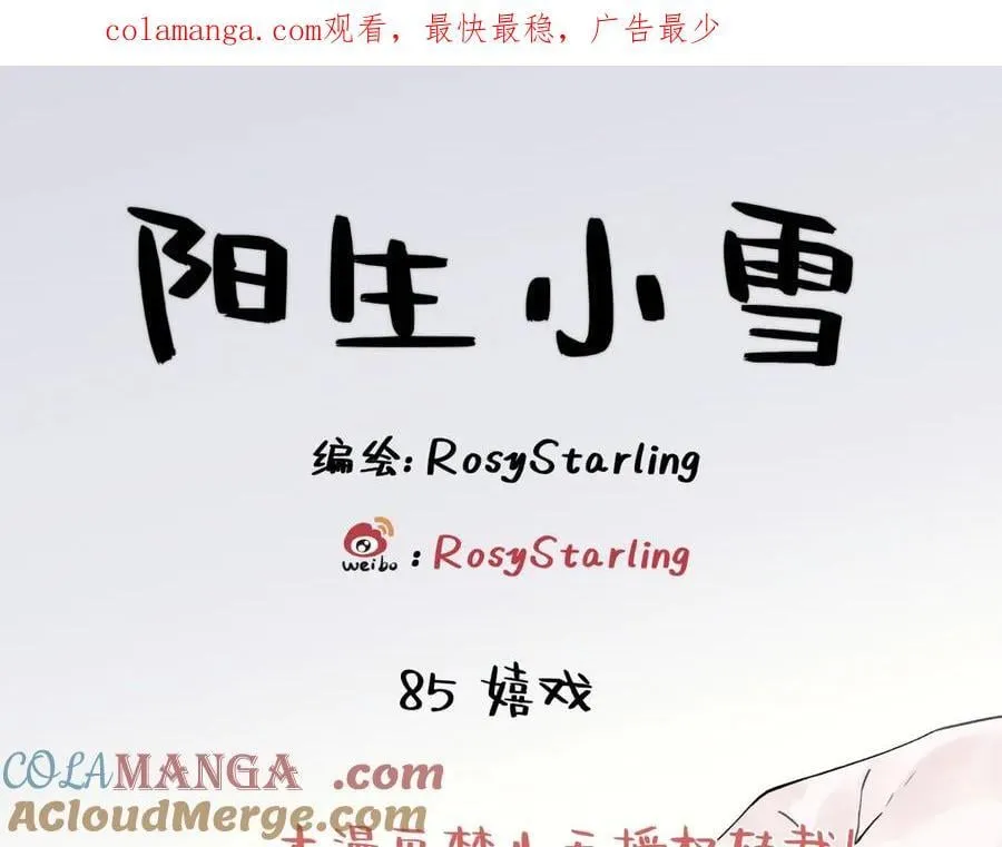 85 嬉戏0
