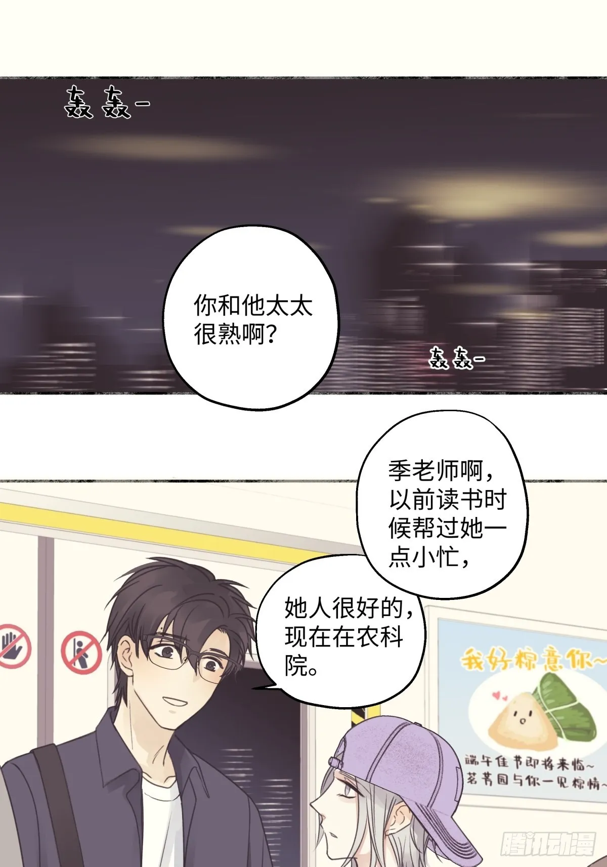 31 重要的人1