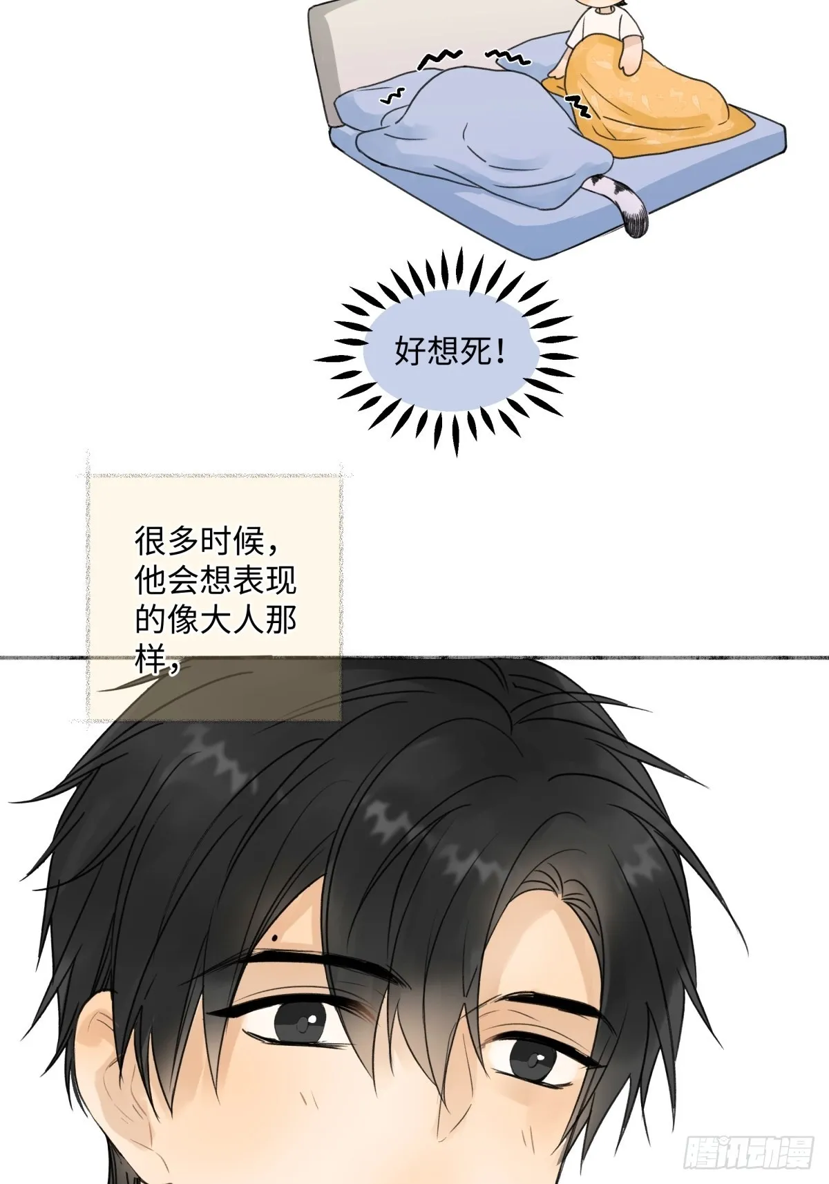 29 你才是我的天使3